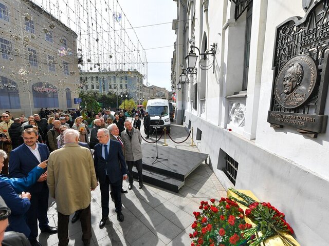 В Москве открыли мемориальную доску историку Сигурду Шмидту