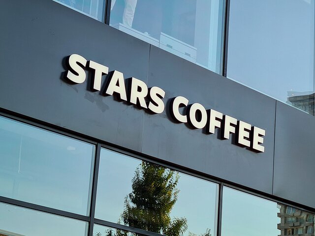 Первая кофейня сети Stars Coffee за рубежом откроется в Армении