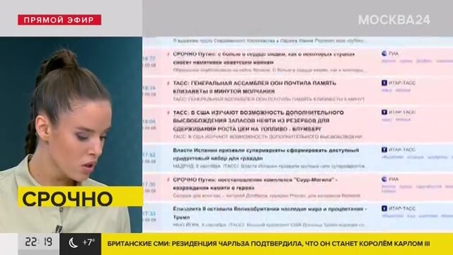 Елизавета якушева москва 24 фото