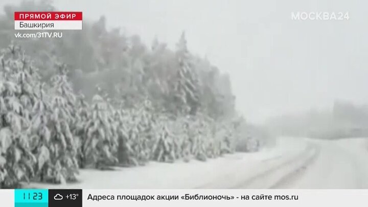 Между нами выпал снег слушать. Снег в Башкирии 2022. Снегопад в Башкирии. Снег в Белорецком районе. В Башкирии выпал снег.