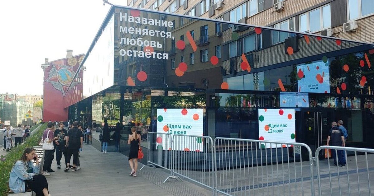 Москва Было Стало Фото