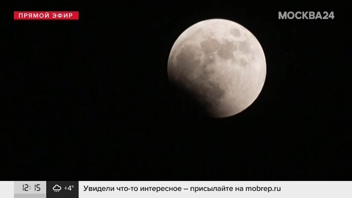 Солнечное затмение 8 апреля по московскому времени. Лунное затмение сегодня. Сегодняшнее лунное затмение. Лунное затмение 08.11.. Лунное затмение 8 ноября 2022.