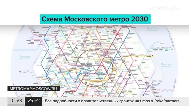 Карта метро москвы 2023 с новыми станциями. Метро и МЦД до 2030 года. Карта метро и МЦД 2030 года. План развития метро и МЦД К 2030 году. Карта развития столичного метро и МЦД до 2030 года.