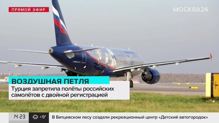 Запрет полетов россии
