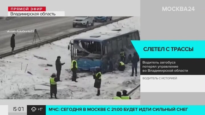Количество пострадавших в дтп с автобусом под елабугой увеличилось до 21