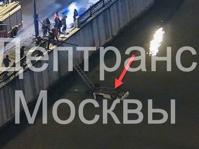 Водитель съехавшего в реку в центре Москвы автомобиля был спасен