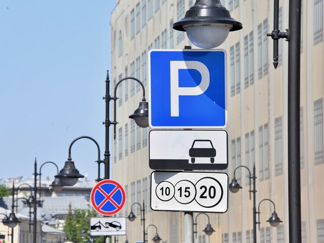 В Госдуме предложили заранее сообщать об эвакуации автомобиля с парковок Москвы