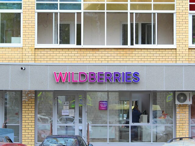 В Wildberries сообщили, что практикой платного возврата товаров борются с шопоголиками