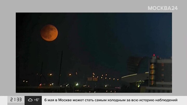 Затмение по московскому времени сегодня. Лунное затмение. Затмение Луны. Лунное затмение 5 мая 2023. Сегодняшнее затмение.