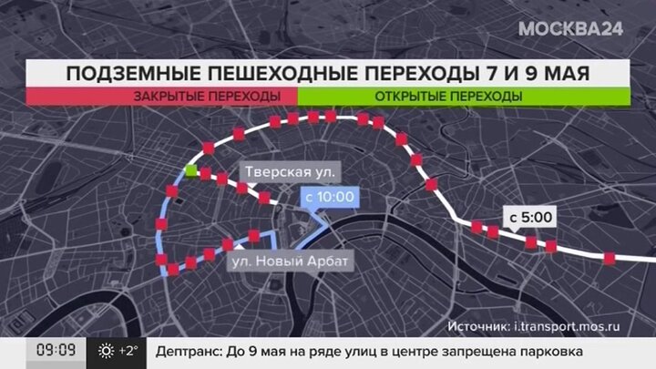 Какие станция закрыли в москве. Метро 9 мая. Метро Москвы 9 мая 2023. Какие станции закрыты. Перекрытие станций метро в Москве 9 мая.