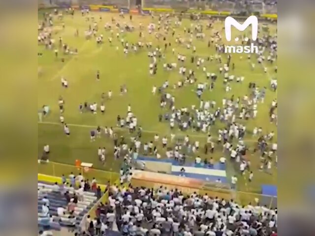 Давка на футбольном стадионе в Сальвадоре привела к гибели 9 человек