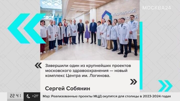 История создания комплекса Центра им. Логинова