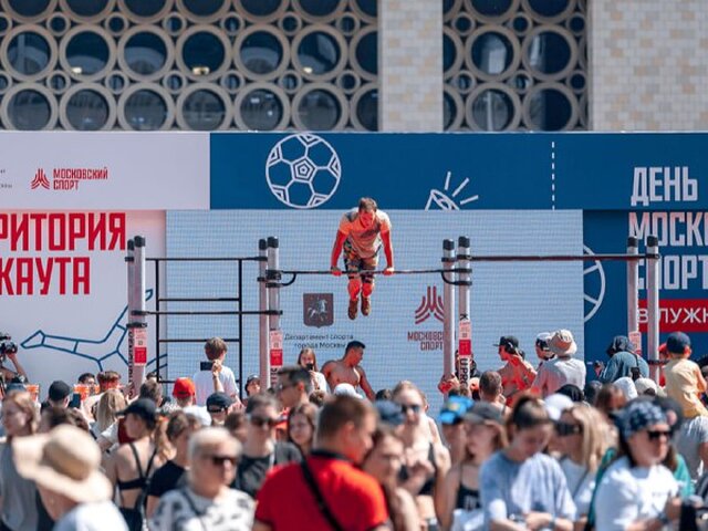 Празднование 100-летия Московского спорта пройдет 1 июля в 