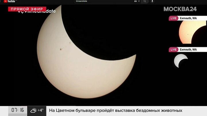 20 апреля 2023 какой. Солнечное затмение. Затмение сегодня. «Затмение» 20. Солнечное затмение в Москве.