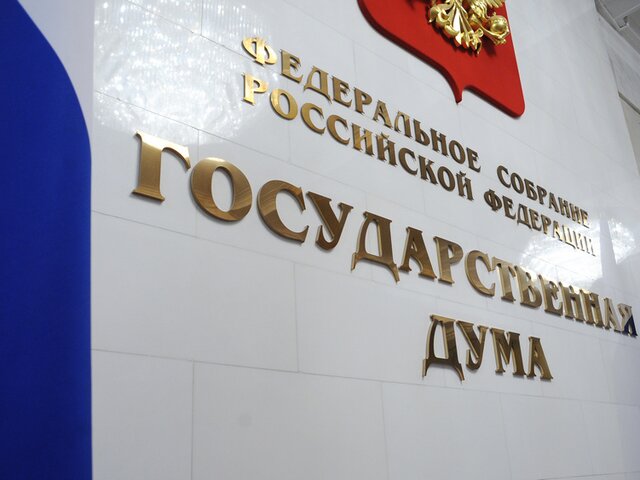 В Госдуму внесли проекты о запрете участия в работе незарегистрированных иностранных НПО