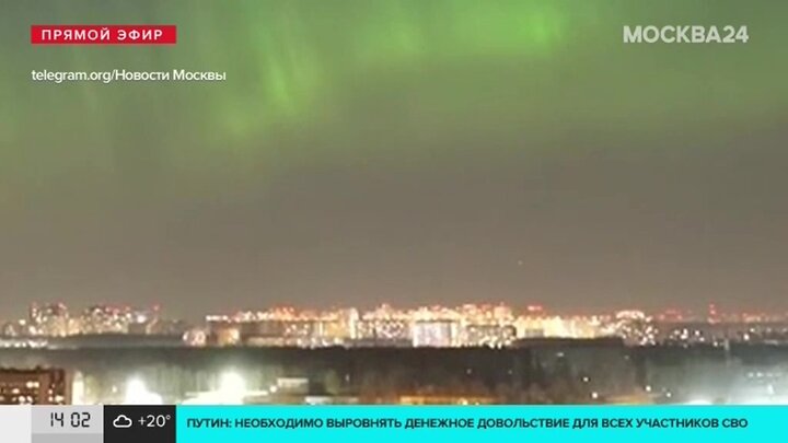 В москве было сияние. Северное сияние в Москве. Северное сияние в Москве 24.04.2023. Северное сияние в Москве 2023 год. Полярное сияние в Москве.