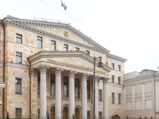ГП РФ признала нежелательной деятельность литовской 