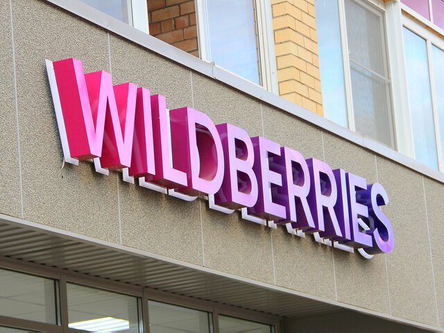 Wildberries ограничил продажу БАДов