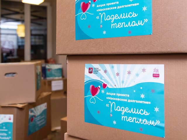 Москвичи смогут передать поздравления с 23 февраля участникам СВО