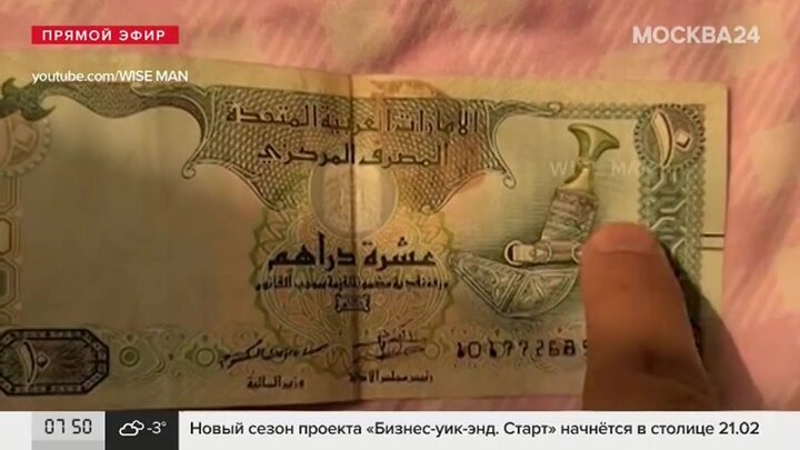 Курс дирхама к рублю в банке