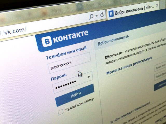 Соцсеть "ВКонтакте" вернулась к обычному режиму работы после сбоя
