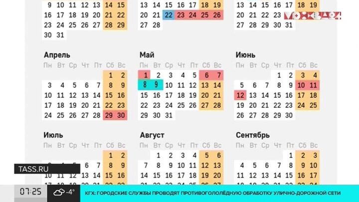 Рабочие выходные дни 2023 год. Праздничные дни в 2023 году в России. Праздники в России нерабочие дни 2023. Праздничные дни в январе 2023. Рабочие дни в декабре.