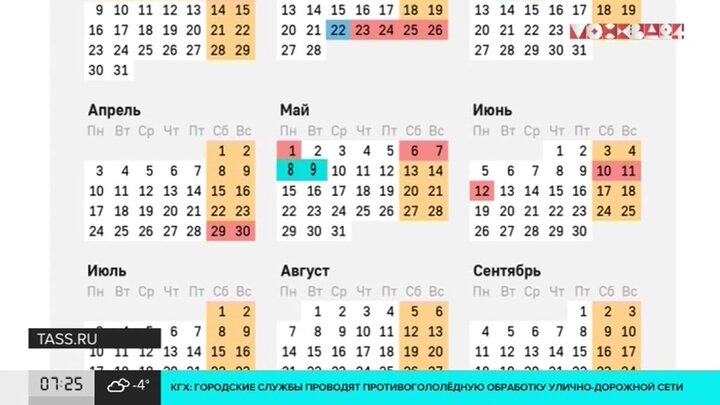 Рабочие выходные дни 2023 год