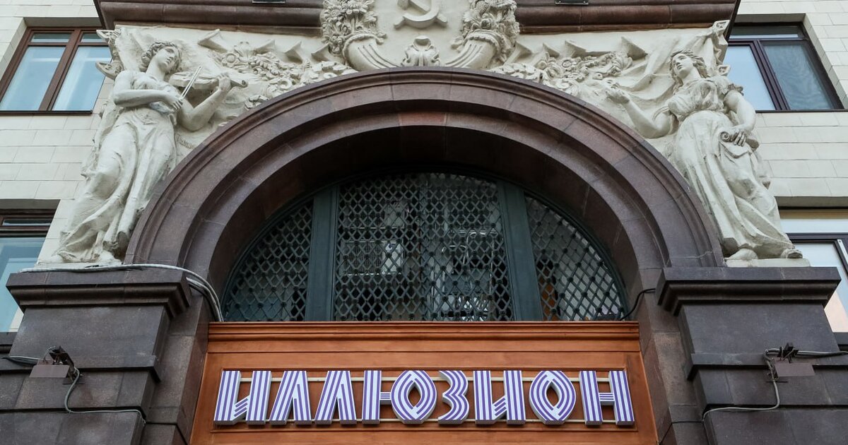 Кинотеатр иллюзион в москве