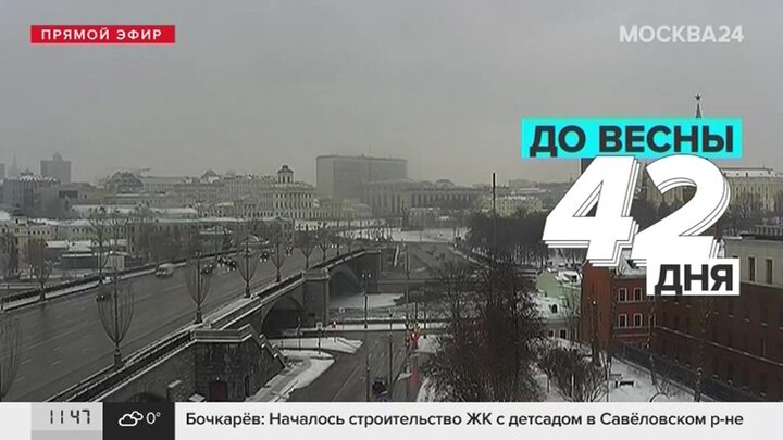 Таймер до весны. Морозы в Москве 2023. Сколько дней осталось до весны. Сколько осталось до весны 2023.