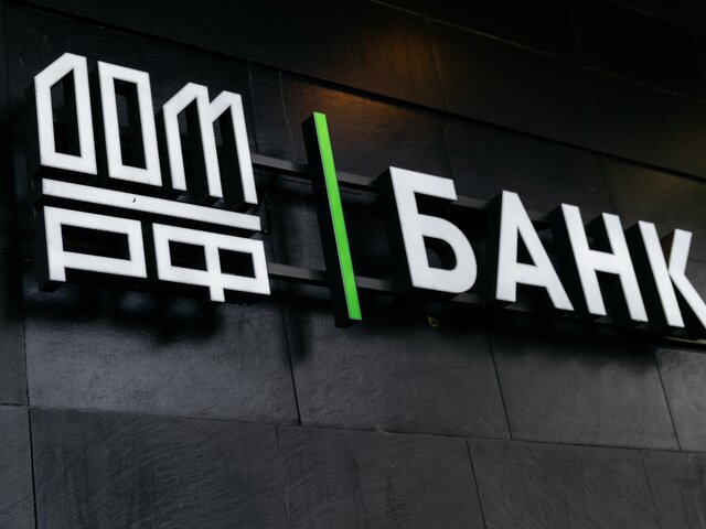 Банк ДОМ.РФ продолжает развивать сервисы бесконтактных платежей