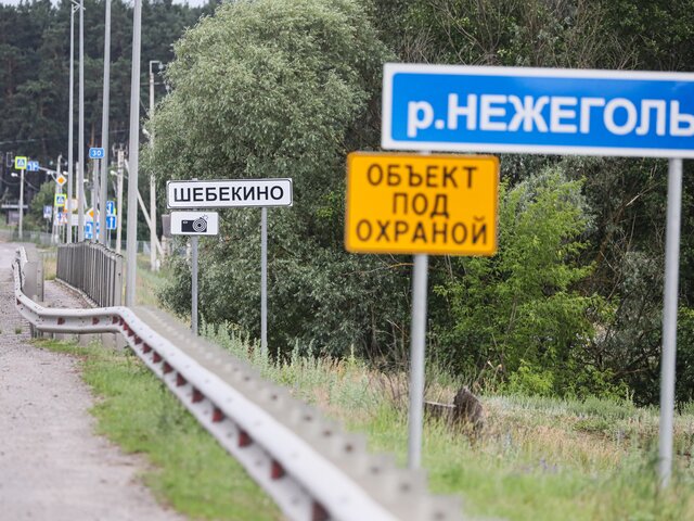 Пропуска на въезд в Шебекино Белгородской области отменят с 21 июня
