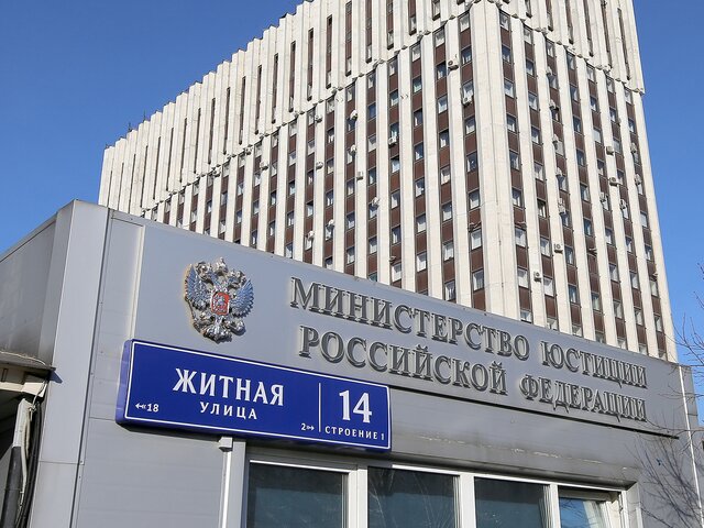 Минюст попросил суд признать движение ЛГБТ экстремистским и запретить его в РФ
