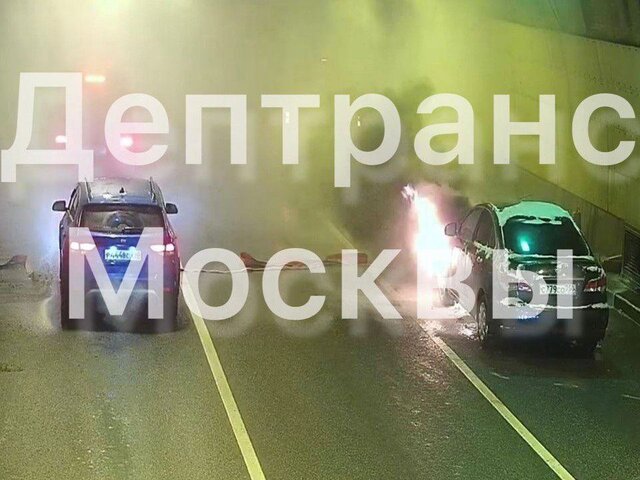 В Москве затруднено движение в Северо-Западном тоннеле из-за возгорания машины