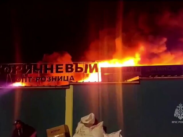 Площадь пожара на вещевом рынке в Ростове-на-Дону достигла 3 тысяч 