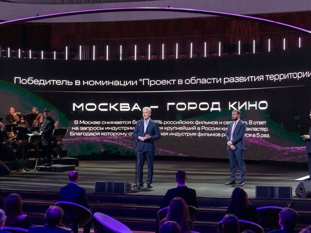 Москва удостоена национальной премии в сфере креативных индустрий – Собянин
