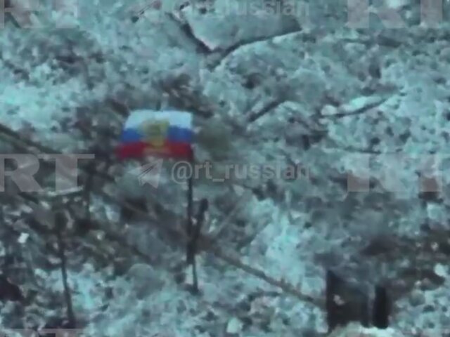 ВС РФ подняли флаг России над Марьинкой
