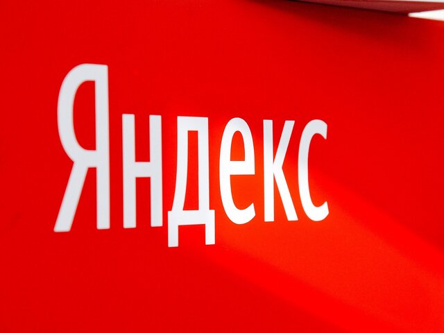 Yandex может продать все российские активы за один раз – СМИ