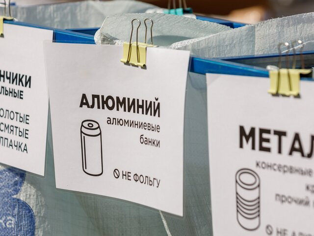 Бутылки, крышки и бумага: где в Москве принимают вторсырье на переработку
