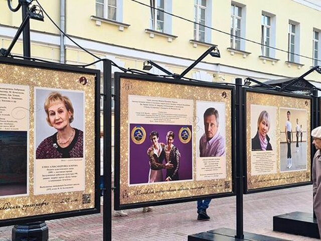Фотовыставка к 250-летию МГАХ открылась на Арбате в Москве