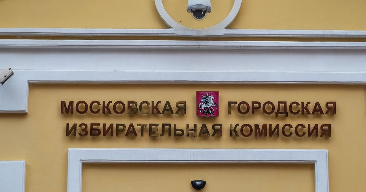 Сайте московской городской избирательной комиссии. Сайте московской городской избирательной комиссии. Информирование избирателей о выборах муниципальных депутатов. Территориальная избирательная комиссия логотип. Муниципальные выборы в москве.
