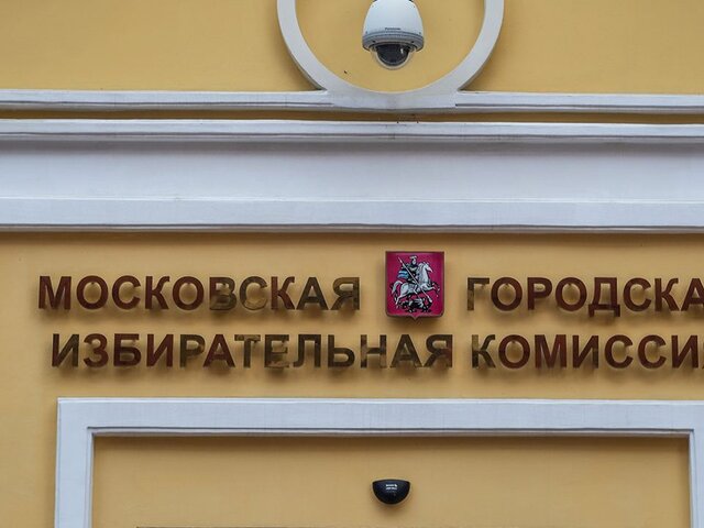 В МГИК заявили, что первый день голосования на выборах мэра Москвы прошел штатно