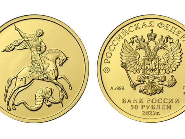Банк России выпустил золотую монету 