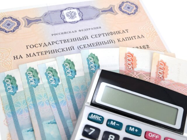 На выплату маткапитала в 2024–2026 годах в РФ направят 1,6 трлн рублей