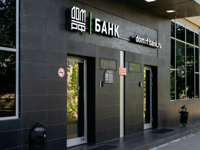 Банк ДОМ.РФ повысил максимальную доходность по вкладу 