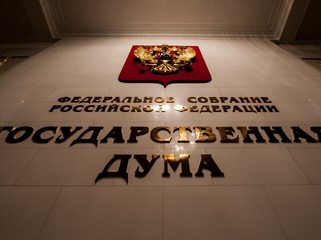 ГД одобрила запрет регистрации на российских сайтах с помощью зарубежной почты
