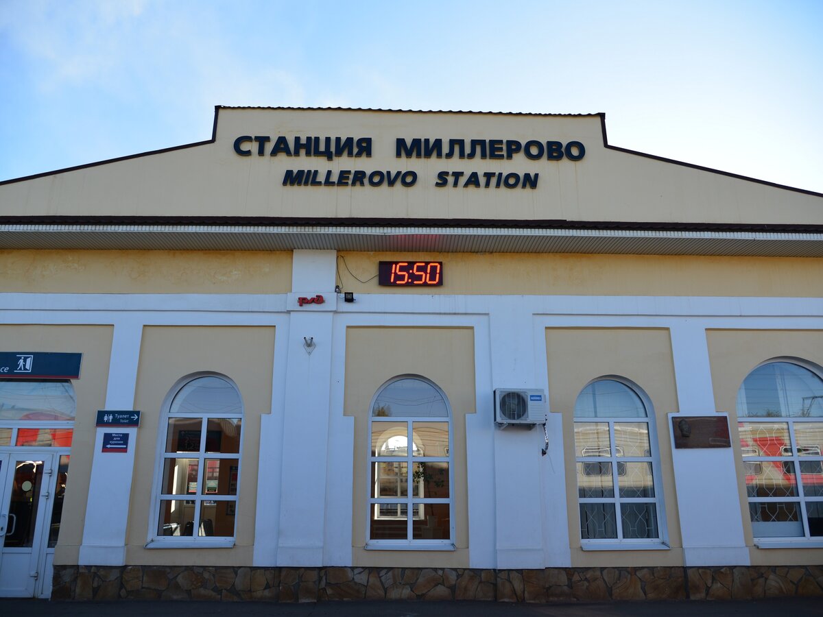 Где Купить В Г Миллерово