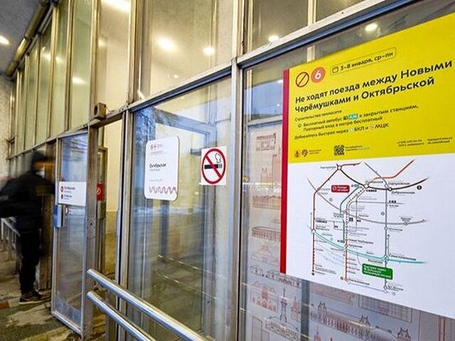 Ограничения движения на Калужско-Рижской линии метро снимут 9 января