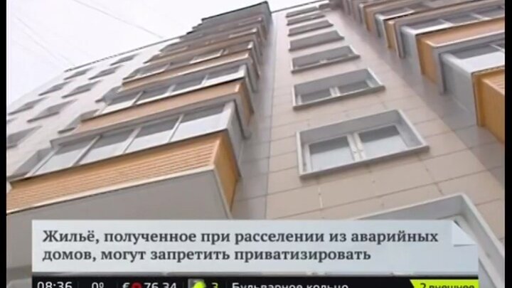 Приватизировать аварийное жилье. Аварийное жильё и приватизация. Квартиры при переселении. Жилье в Москве по переселению. Равнозначное жилье при переселении это.