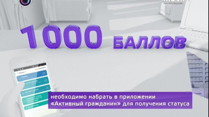 Бонусы голосование москва. Как заработать баллы на активном гражданине.