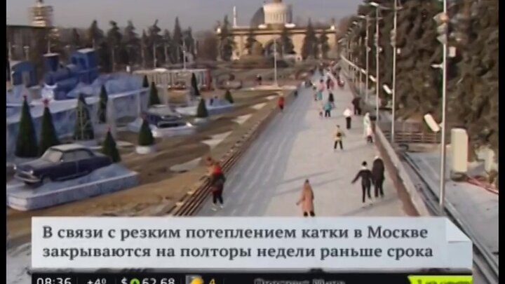 Когда закроется каток в парке горького 2024. Каток закрыт в Москве. Когда закрываются катки в Москве.